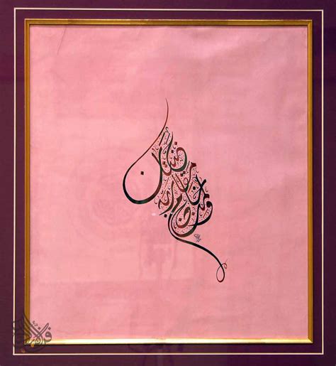 مدونة الخط العربي Calligraphie Arabe لوحات الخط العربي المجموعة الثانية