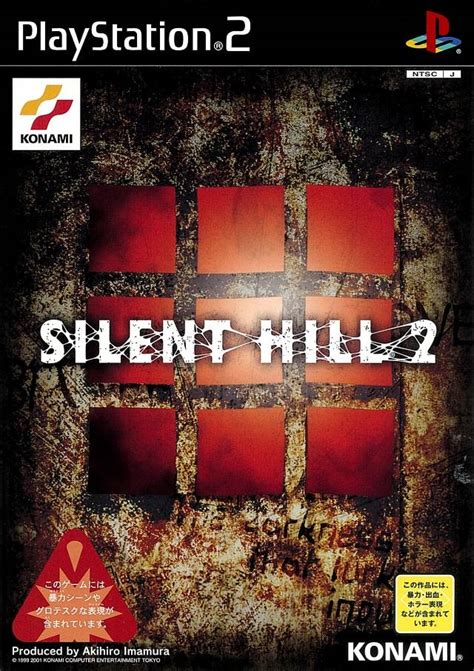 Ps2 寂静岭2 Silent Hill 2 游戏下载 实体版包装 游戏封面