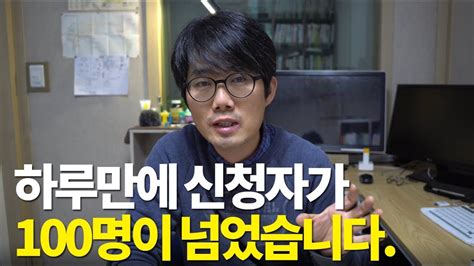 하루만에 통기타 독학 동영상 강좌 신청자가 100명이 넘었습니다 Youtube