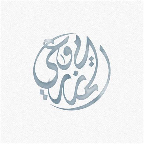 Diwani Arabic Calligraphy Fonts
