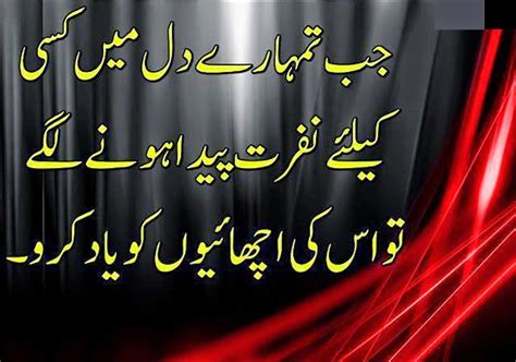 Top 10 Islamic Quotes In Urdu Quotes Images Education Quotes