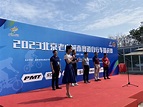 北京老山全民健身運動會開幕，「老山賽道紀錄」等你來挑戰 - 新浪香港