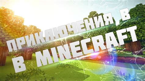 Lp Po Minecraft C модами № 2 День недобываемых руд Youtube