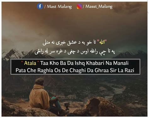 Pin By Shaho Afridi On پشتو♥ Pashto Quotes Poetry Movie Posters