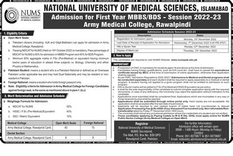 NUMS Army Medical College AMC Rawalpindi MBBS BDS Admission 2022 23