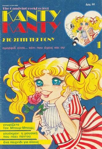 Candy Candy By Gr Comics Issuu