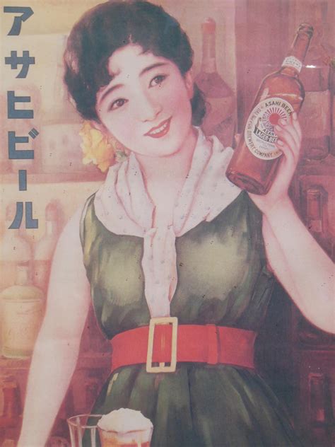 Dai Nippon Beer Poster Asahi Lager Girl By Rlkitterman On Deviantart
