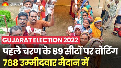 Gujarat Election 2022 Voting On 89 Seats In The First Phase Today 788 Candidates In Fray