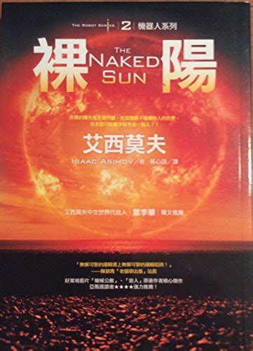 Nude Male Chinese Edition Ai Xi Mo Fu 9789866651588 Books