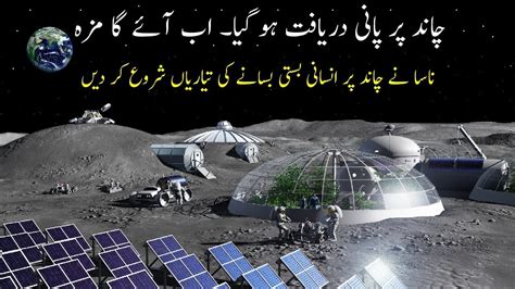 Nasa Finds Water On The Moon Discovery Of Water On The Moon Hindi