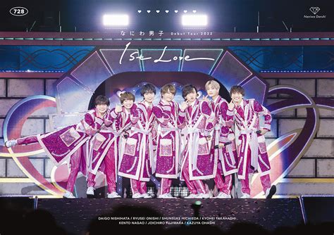 ランキングtop5 なにわ男子 Debut Tour 2022 1st Love 初回限定盤 Dvd Asakusa Sub Jp