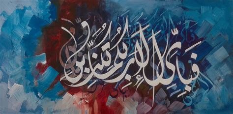 Painting By Zubair Mughal Arabic Calligraphy Art Call