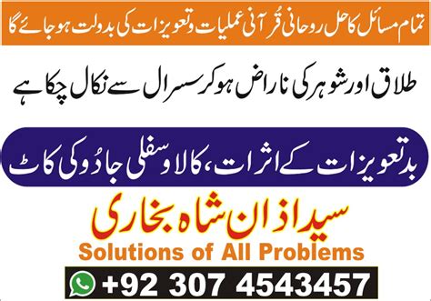 سید اذان شاہ بخاری Contact us