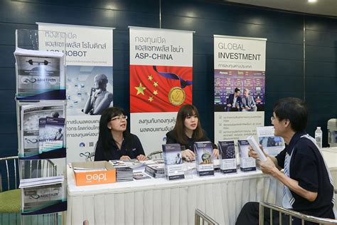 Asia Plus Investment Forum 2017 สัมมนาประจำปี สำหรับลูกค้า หลักทรัพย์ ...