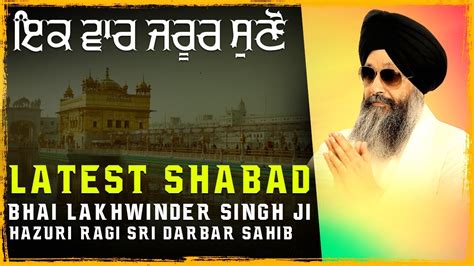 Latest Shabads Of Bhai Lakhwinder Singh Ji Hz Ragi Sri Darbar Sahib