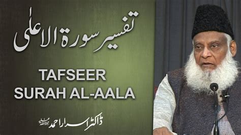 Tafseer Surah Al Aala Complete By Dr Israr Ahmed 02 087