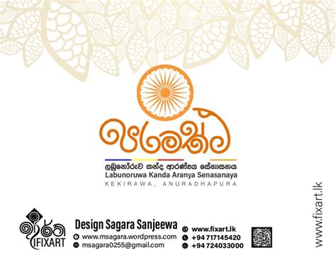Sinhala Logo Design 117 01 Fix Art