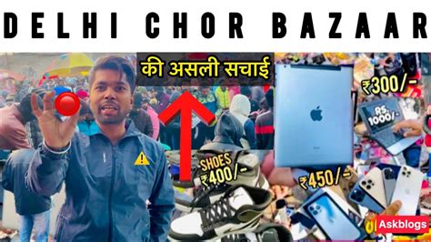 Real Chor bazar delhi चर बजर I PHONE LAPTOPS CAMERA SHOES JAMA MASJID CHOR