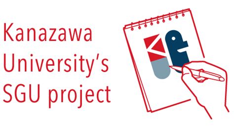 Kanazawa University The Top Global University Project Super Global