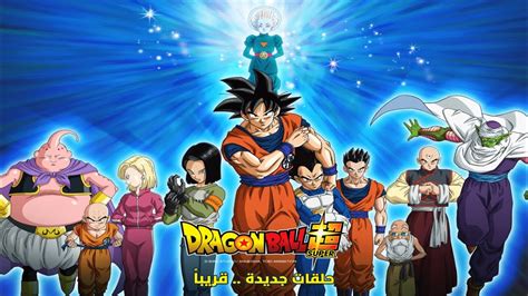 حلقات جديدة من Dragon Ball Super قريباً على تطبيق سبيستون غو Youtube