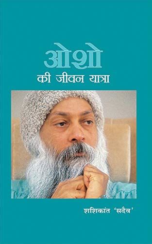 Books By Osho In Hindi Bopqegirls