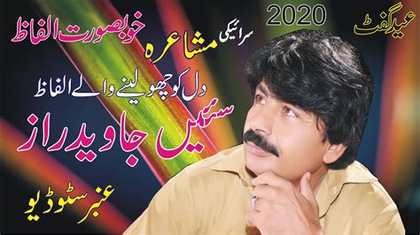 Javed Raaz Emotional Poetrysaraiki Poetry By Javed Raazamber