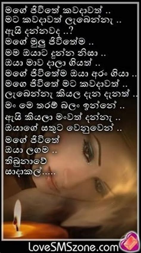 Featured image of post Sad Status Sinhala - Sinhala quotes sad quotes broken love status ms climax like,comment,subscribe &amp; share keywords &amp; tags: