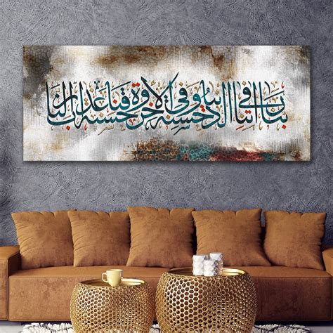 Surah Islamic Wall Art Canvas Print Islam Muslim Home Etsy