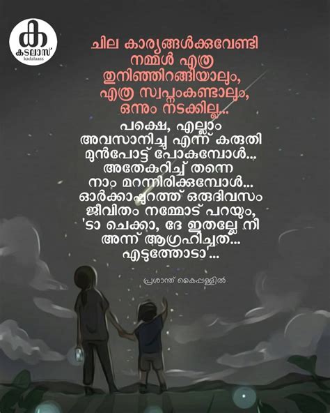 Pin by nah_tiamat on MalLu qUotEs | Life quotes, Malayalam quotes ...