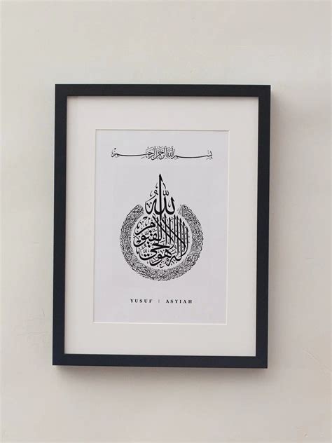 Personalised Ayatul Kursi Frame Quran Verse Wall Art Islamic Etsy