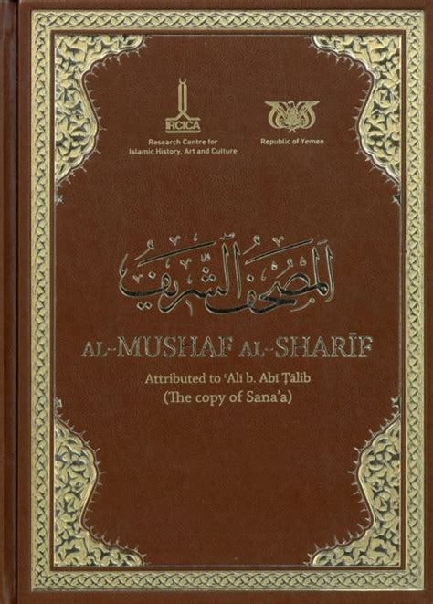Al Mushaf Al Sharif Attributed To Ali Bin Abi Talib The Copy Of Sanaa