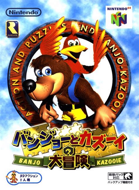 Banjo To Kazooie No Daibouken 2 Nintendo 64