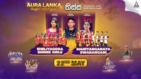 Aura Lanka Music Festival 2023 වීරවිල ප්‍රසංග මාලාව Shine Girls And Swarangani දාසයවන දිනය