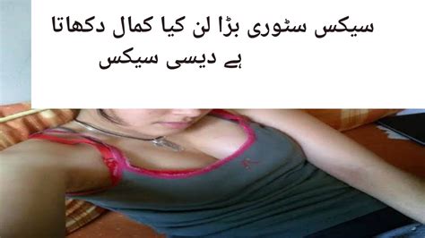Sex Hot Girlin Urdu Stories Youtube