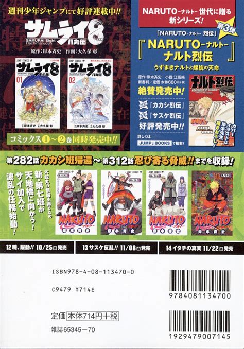 Naruto News Naruto Sjr Capa Do Volume 11
