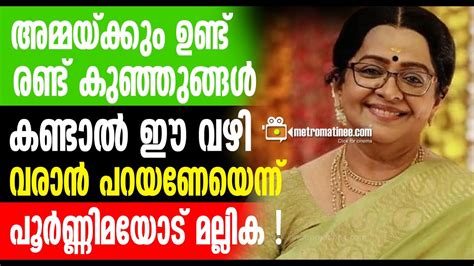 Mallika sukumarans 39 home prarthana prithviraj indrajith swapnaveedu full episode. mallika sukumaran-മല്ലികയുടെ വാക്കിനു പിന്നിലെ കാരണം ...