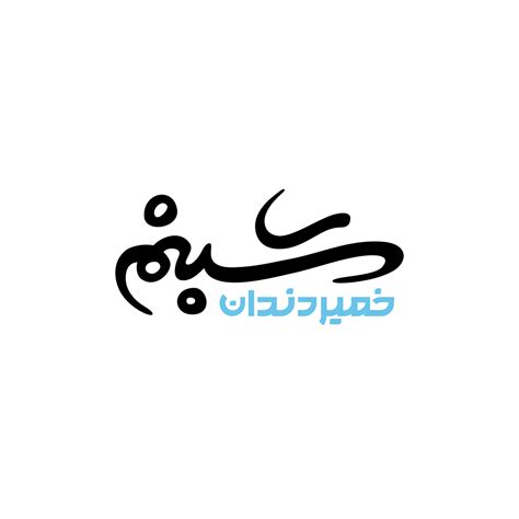 Logotype 2008-2012 on Behance | Logo design dance, Logotype design ...