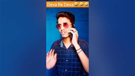Deva Re Deva🤣🤣🤣🤣 Shorts Comedyshorts Viralshort Youtubeshort