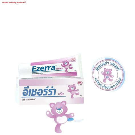 Ezerra Cream