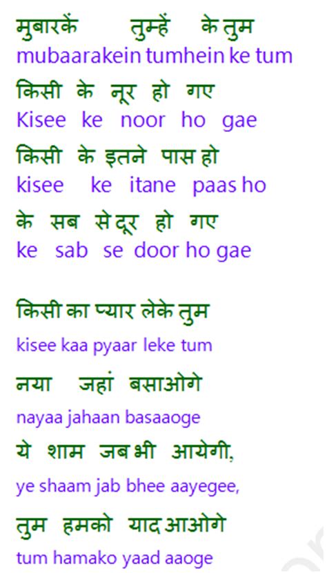Notations Of Songs Gane Ki Lyrics V Sargam Ya Swarlipi Ya Notes गीतों की सरगम या स्वरलिपि Ajeeb
