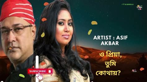 O Priya O Priya Tumi Kothay Is A Bangladeshi Music Album By Asif Akbar Ittsong Youtube