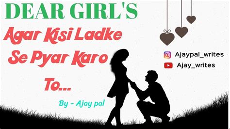 Dear Girls Agar Kisi Ladke Se Pyar Karo To Hindi Poetry Sad Poetry By Ajay Pal Ajay