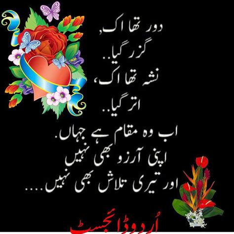 Pin By Manahil Mirza On Urdu Urdu