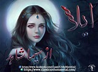 Ella novel by Seema Shahid Complete – Classic Urdu Material