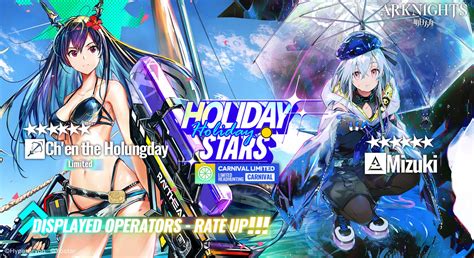Arknightsen On Twitter 【limited Headhunting Holiday Stars】 The