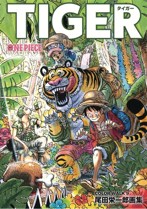 One Piece Color Walk9 Tiger Worstgen