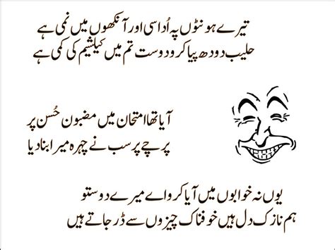 Good Funny Poetry In Urdu
