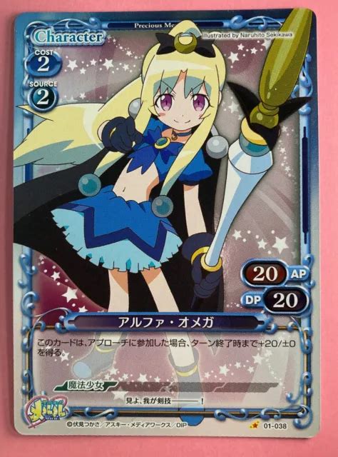 My Little Sister Cant Be This Cute Oreimo Card Precious Memories 01 038