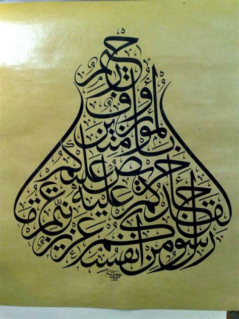 Museum Of Turkish Calligraphy Art Kaligrafi Müzesi Calligraphy Art