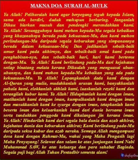 Doa Setelah Baca Surah Yasin Dunia Belajar